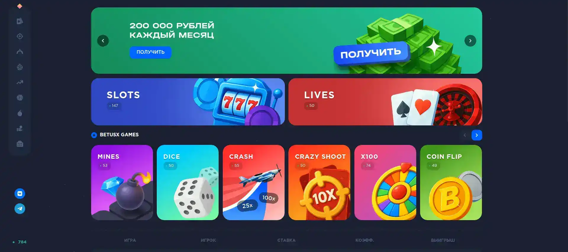 Игровые автоматы General Casino с крупным выигрышем на экране